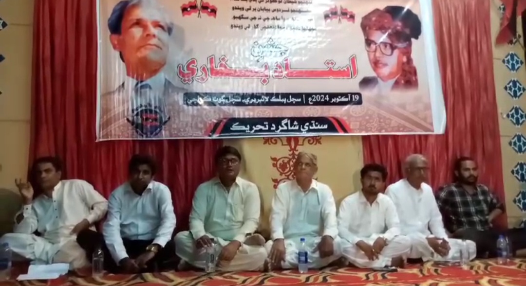  سندھی شاگرد تحریک کی جانب سے کراچی میں جشن بخاری منایا گیا۔