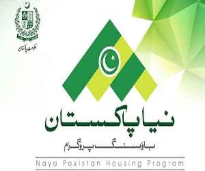 ملک بھرمیں نیاپاکستان ہاؤسنگ اسکیم کےتحت بینکوں کی جانب سےقرضےجاری کرنےکا عمل تیزہوگیا ہے