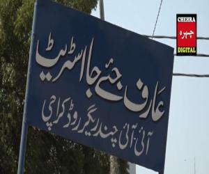 غیبت گلی