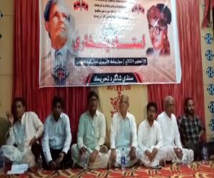  سندھی شاگرد تحریک کی جانب سے کراچی میں جشن بخاری منایا گیا۔