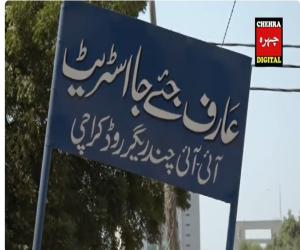 کراچی کی غیبت گلی: مکالمے، مناظرے اور نئے خیالات کی محفل