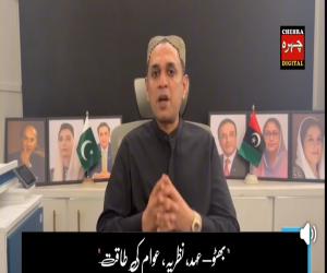  ترجمان حکومتِ سندھ و میئر سکھر، بیرسٹر ارسلان اسلام شیخ کا ذوالفقار علی بھٹو کی 47ویں برسی کے موقع پر  خصوصی پیغام