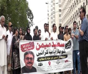 کراچی پریس کلب کے باہر احتجاج: سعید احمد میمن کی فوری بازیابی کا مطالبہ