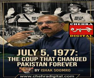 پانچ جولائی 1977: وہ بغاوت جس نے پاکستان کو ہمیشہ کے لیے بدل دیا۔